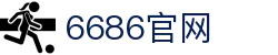 6686首页 - 6686体育官方网站 - 6686 SPORTS