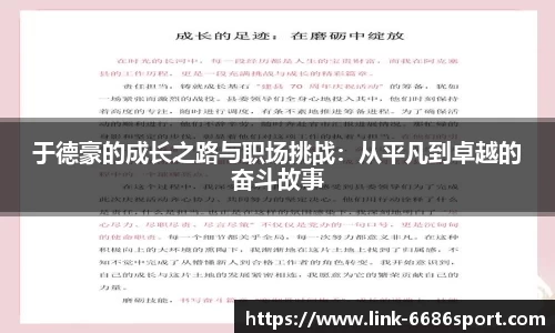 6686体育官网